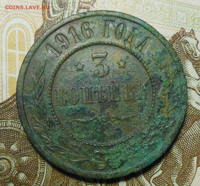 РИ 3 копейки 1916 год. 5 штук. - 3к.1916г.1.2.