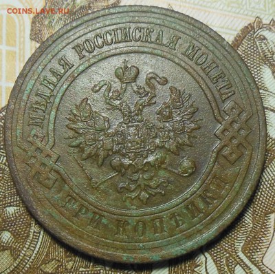 РИ 3 копейки 1916 год. 5 штук. - 3к.1916г.2.3.