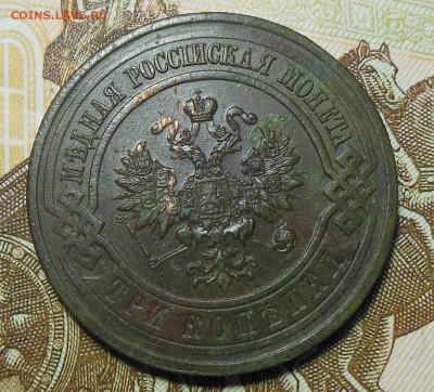 РИ 3 копейки 1916 год. 5 штук. - 3к.1916г.2.4.
