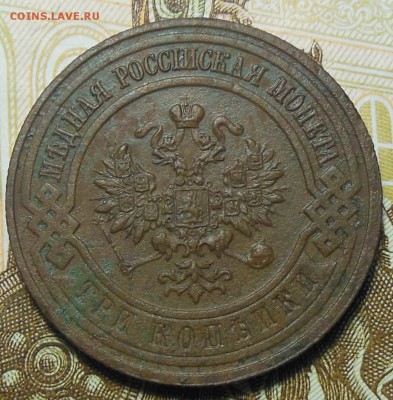 РИ 3 копейки 1916 год. 5 штук. - 3к.1916г.2.5.