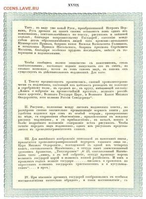 Не "Новая хронология" но ... подтверждение? - 53 страница