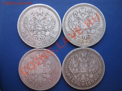 Николаевские рубли - 4 шт. по 800р. - 12.2