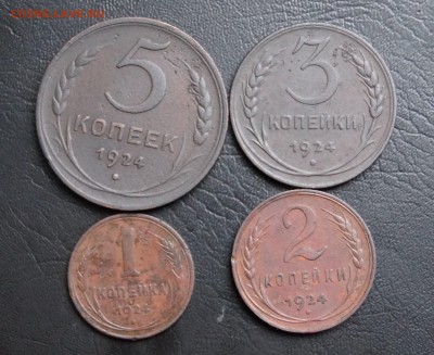 1-5копеек 1924г короткий до 29.09.16г. - DSC09347