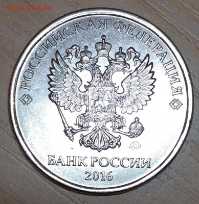 5 рублей 2016 года. Может быть разновидностью по аверсу? - IMG_2945
