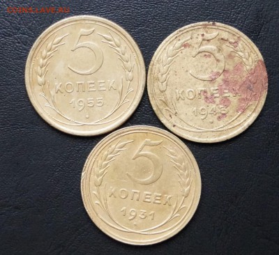 5копеек 1931,43,55г короткий до 29.09.16г. - DSC09349