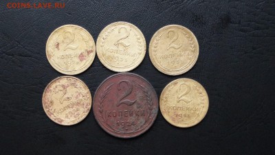 2копейки 1924,26,35,57г короткий до 29.09.16г. - DSC09351