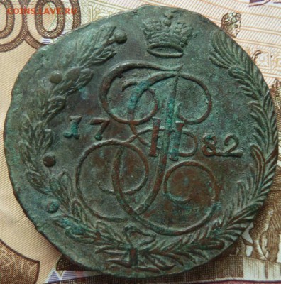 5 коп  1782 г  до 22.00 3 октября - Изображение 10215