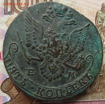 5 коп  1782 г  до 22.00 3 октября - Изображение 10216
