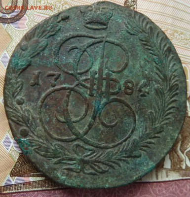 5 коп  1784 г  до 22.00 4 октября - Изображение 10217