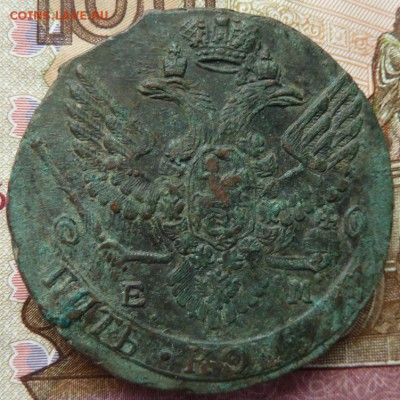5 коп  1788 г  до 22.00 4 октября - Изображение 10220