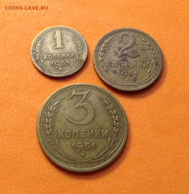 5 и 2 копейки 1951г - image