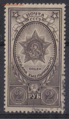 СССР 1948г 2 руб Ордена СССР до 1.10 22.00мск - СССР 1948г 2 руб Ордена СССР