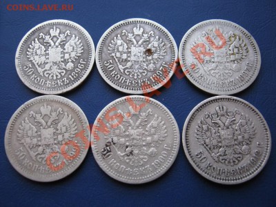 Николаевские полтинники-6шт. по 400р. - 14.4
