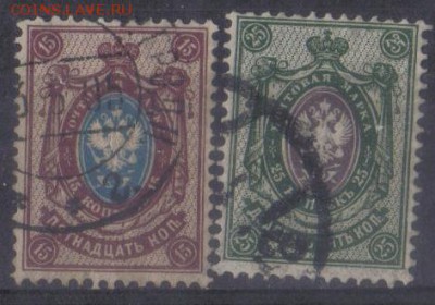 Царская Россия 1904г 15 выпуск полн.серия до 1.10 22.00мск - Царская Россия 1904г 15 выпуск полн.серия