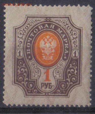 Царская Россия 1908-17гг 1 руб 19 вып I этап ЧСН до 1.10 22. - Царская Россия 1908-17гг 1 руб 19 вып I этап ЧСН №2
