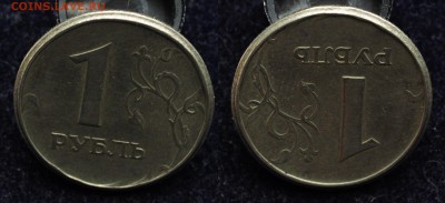 20 руб. 1992г. засор + раскол, 1 рубль 1997г. ММД - 1руб1997_1_2
