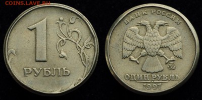 20 руб. 1992г. засор + раскол, 1 рубль 1997г. ММД - 1руб1997_1_1