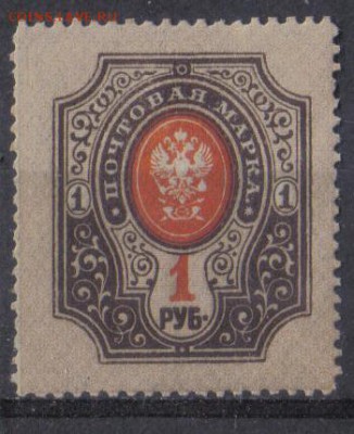 Царская Россия 1908-17гг 1 руб 19 вып ЧБН до 1.10 22.00мск - Царская Россия 1908-17гг 1 руб 19 вып ЧБН