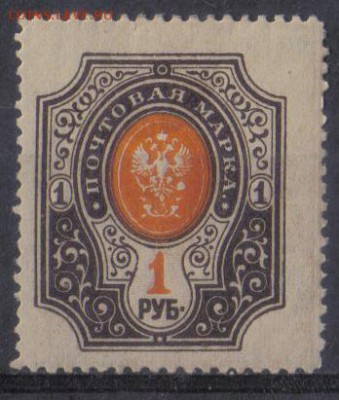 Царская Россия 1908-17гг 1 руб 19 вып ЧСН №1 до 1.10 22.00мс - Царская Россия 1908-17гг 1 руб 19 вып ЧСН №1