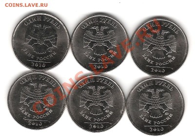 1руб 2010г ммд - Изображение 212