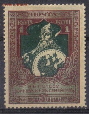 Царская Россия 1914г 1к В пользу воиновъ ЧБК 12,5 КАТ=250Р - Царская Россия 1914г 1к В пользу воиновъ ЧБК лин.12,5 КАТ=250 РУБ