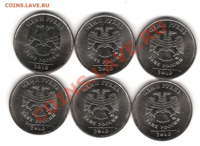 1руб 2010г ммд - Изображение 213