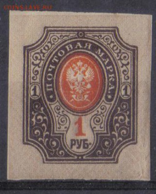 Царская Россия 1917г 1 руб 26 вып ЧСН №01 до 1.10 22.00мск - Царская Россия 1917г 1 руб 26 вып ЧСН №01