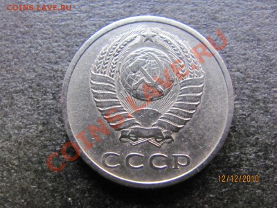 20 копеек 1973 года РЕДКАЯ до 17 декабря 2010г.до 22.00.Мск - IMG_3670