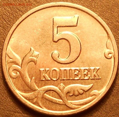 5к. 2002 без знака монетного двора, до 22.00мск 02.10.16 - 021016 013