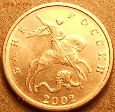 5к. 2002 без знака монетного двора, до 22.00мск 02.10.16 - 021016 011