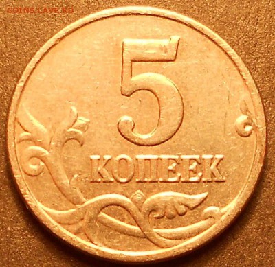 5к. 2003 без знака монетного двора, до 22.00мск 02.10.16 - 021016 003