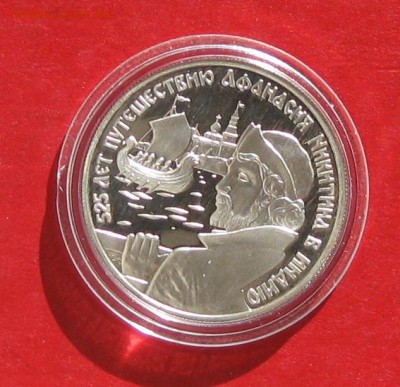 2 руб 1997г А.Никитин в Индии до 01.10.16г - IMG_6445.JPG