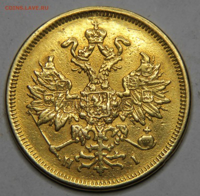 5 рублей 1842 и 1877г на оценку - 5р 1877().JPG