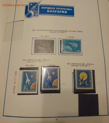Альбом почтовых марок "Космос" 1969 год - DSC_0062.JPG