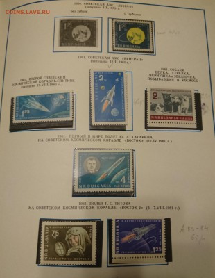 Альбом почтовых марок "Космос" 1969 год - DSC_0063.JPG