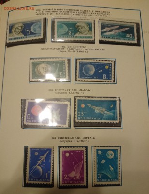 Альбом почтовых марок "Космос" 1969 год - DSC_0065.JPG