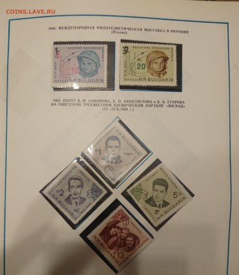 Альбом почтовых марок "Космос" 1969 год - DSC_0067.JPG