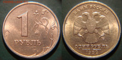 1 руб. 97,99,05 шт. блеск. Оценка - DSC07942.JPG