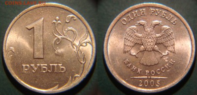 1 руб. 97,99,05 шт. блеск. Оценка - DSC07944.JPG