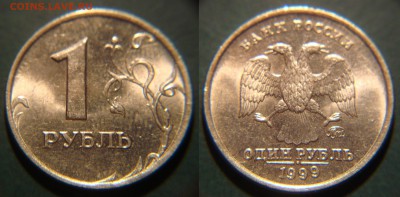 1 руб. 97,99,05 шт. блеск. Оценка - DSC07938.JPG