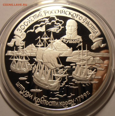 25 рублей, серебро, 5 унций на оценку. - P1010127.JPG