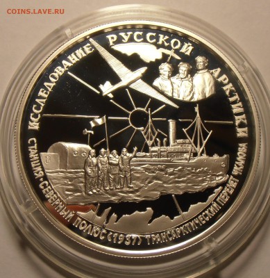 25 рублей, серебро, 5 унций на оценку. - P1010121.JPG