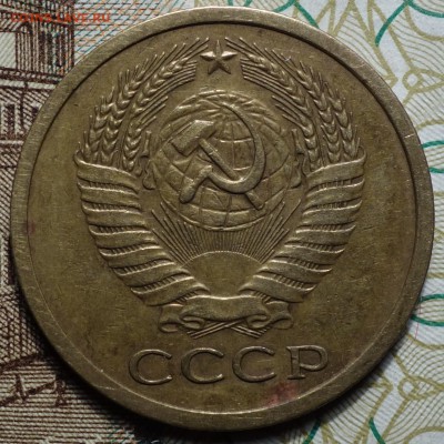 5 коп 1979 год шт 2.1 (редкая) оценка в н.в.? - DSC02257.JPG
