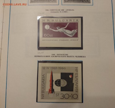 Альбом почтовых марок "Космос" 1969 год - DSC_0069.JPG