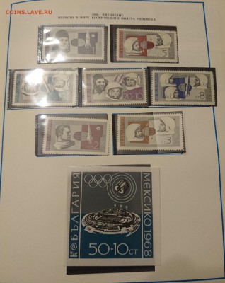 Альбом почтовых марок "Космос" 1969 год - DSC_0071.JPG