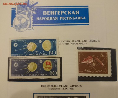 Альбом почтовых марок "Космос" 1969 год - DSC_0073.JPG