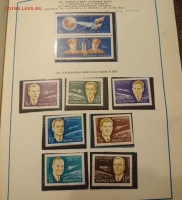 Альбом почтовых марок "Космос" 1969 год - DSC_0075.JPG