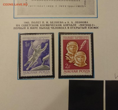 Альбом почтовых марок "Космос" 1969 год - DSC_0079.JPG