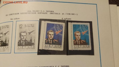 Альбом почтовых марок "Космос" 1969 год - DSC_0084.JPG