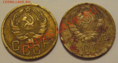5 Копеек 1936+1939 с 400р до 16.12.2010 в 21.45мск - IMG_9054.JPG